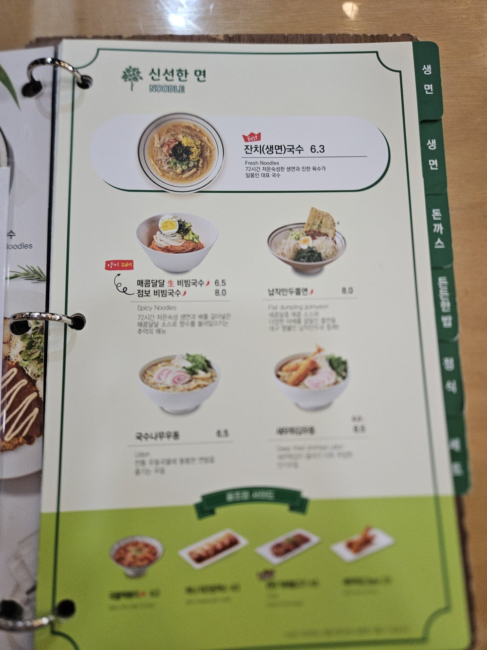 Guksunamu Gwangjuyongbongjeom photo 5