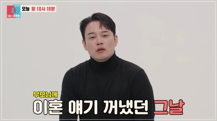 <b>차지연 윤태온 이혼 위기</b> 시부모님 반응 눈물나_동상이몽2