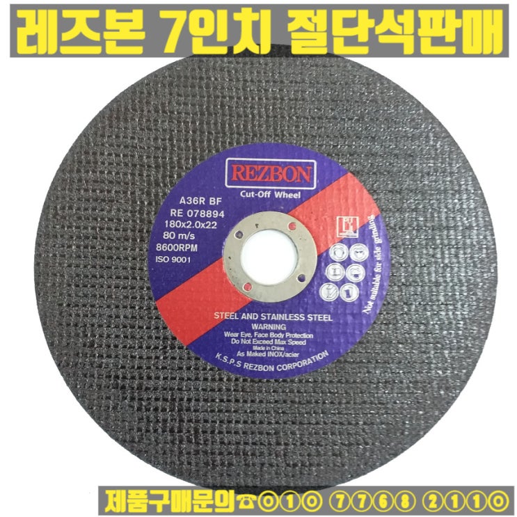  레즈본7인치절단석 판매합니다