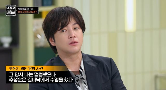 <b>장근석</b>, 하지원과의 짝사랑 고백 후 <b>허세</b> 폭로 "12병 와인... 