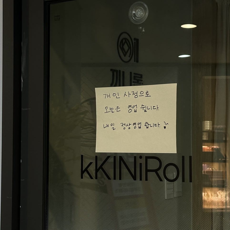 끼니롤 사진 3