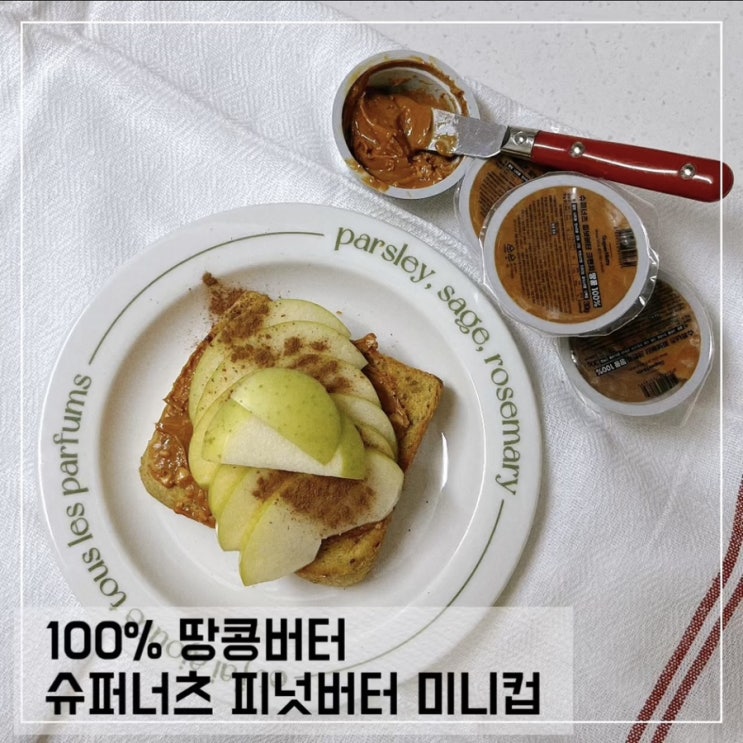  소포장 땅콩버터 슈퍼너츠 피넛버터 미니컵