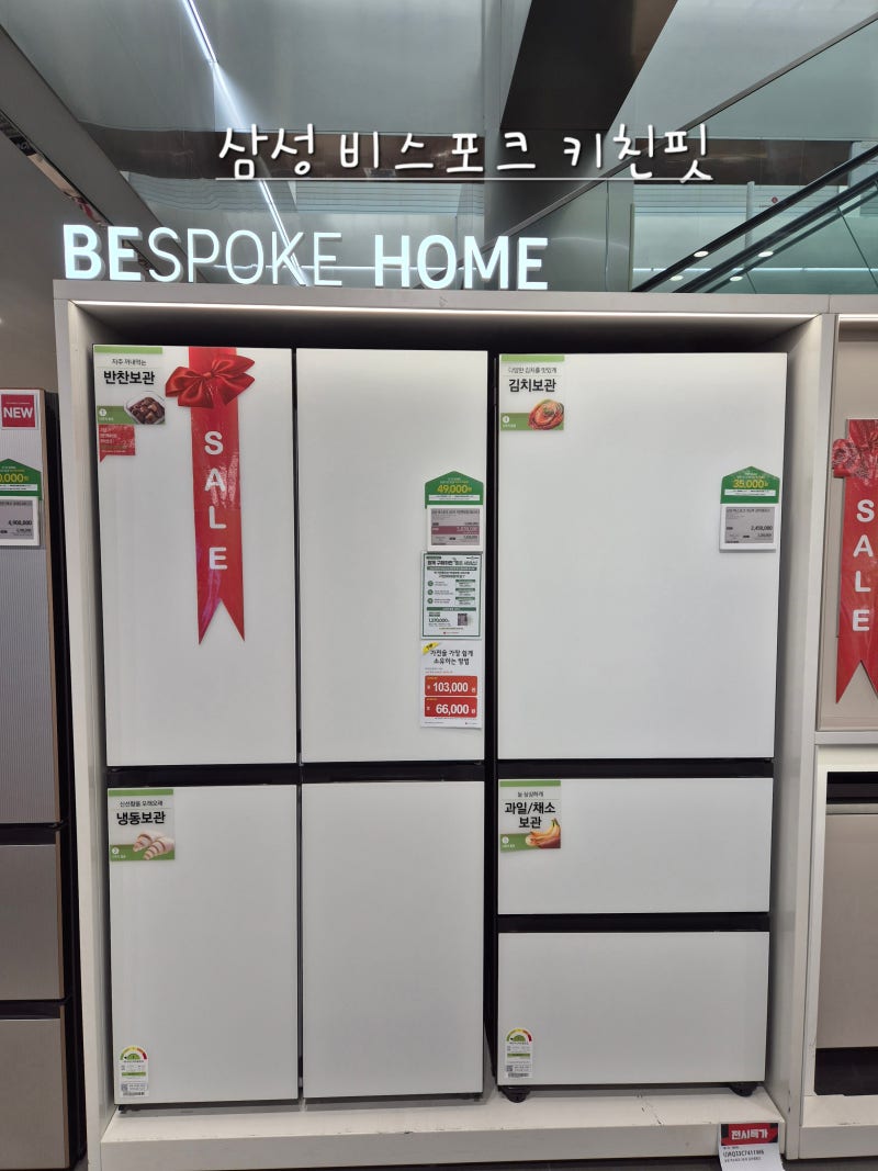 신규 입주 아파트 빌트인냉장고 키친핏 RF60DB91F1W6 RQ33DB7411W6 냉장고 김치냉장고 세트