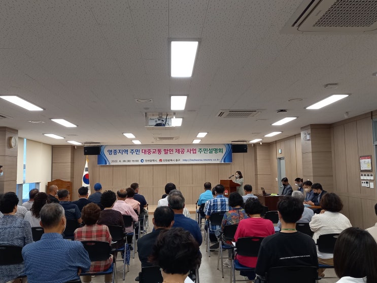  인천시 "영종지역 대중교통비 지원금, 한 번 신청으로 1년 치 받으세요" [한국철도일보]