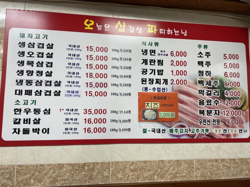 오삼파 사진 2