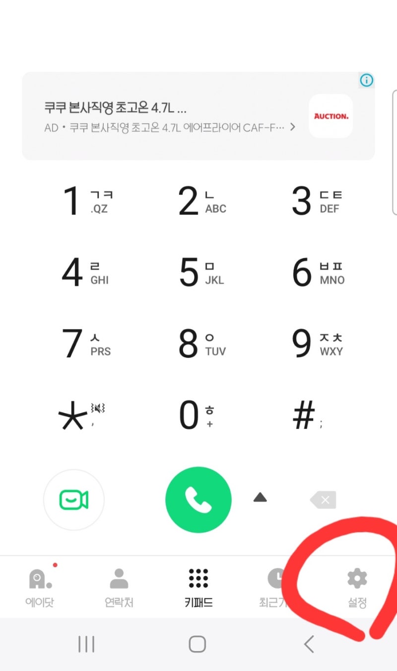 갤럭시 벨소리 특정번호지정 하는법