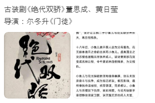  절대쌍교(绝代双骄) 주연 카더라