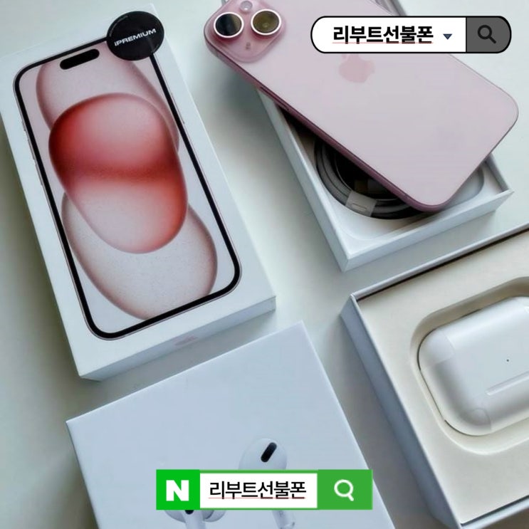  알뜰폰 장단점 통신 3사 차이(LG, KT, SK)