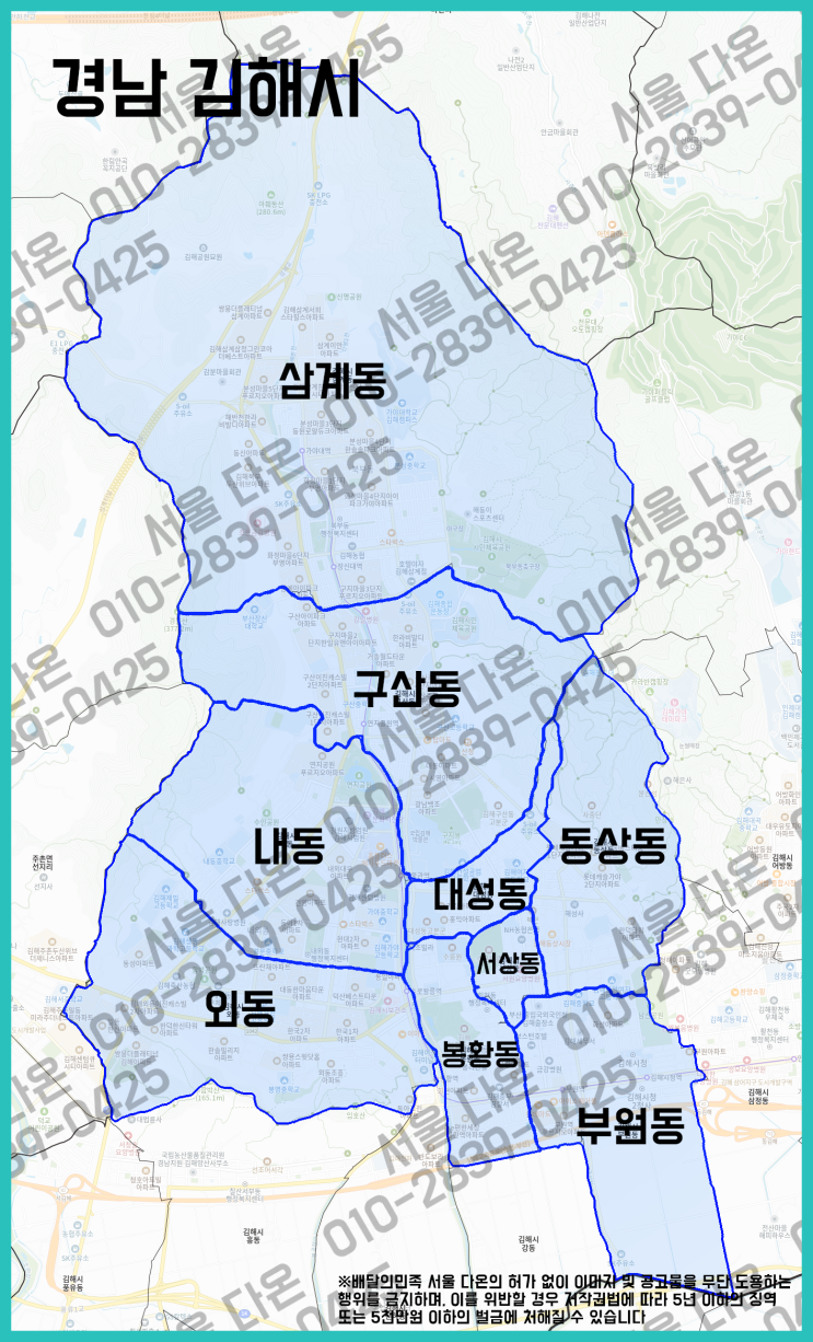  경남 김해시 배민플러스 우수협력사와 일해보세요!