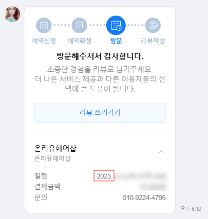 온리유헤어샵 사진 3