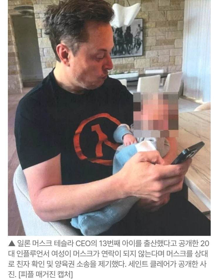 <b>머스크</b> 13번째 아이母 <b>친자</b> 확인 <b>소송</b>…"<b>머스크</b>와 연락도 안... 
