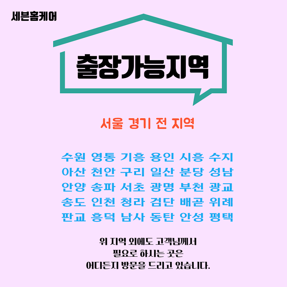 3연동중문수리 고장원인 파악부터 문제해결