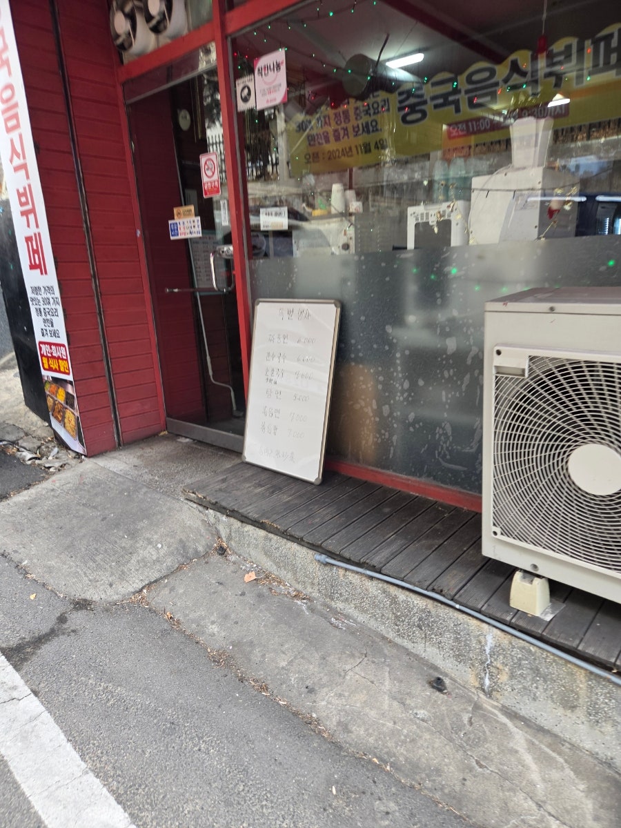 식전식미중화요리 사진 1