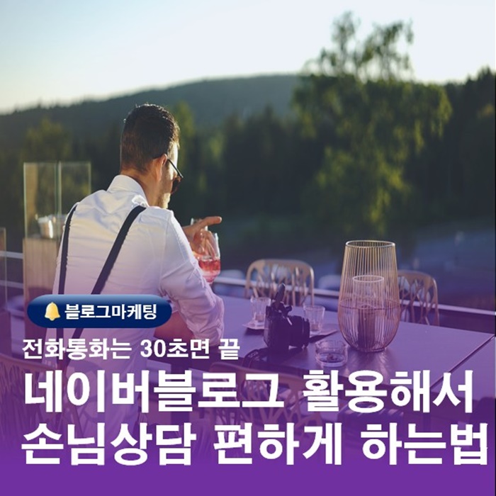  부산블로그수익강의 SNS홍보중요성 글쓰기를 활용한 손님응대법
