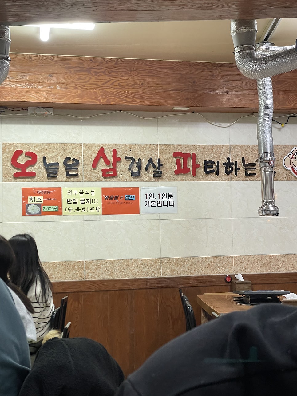 오삼파 사진 3