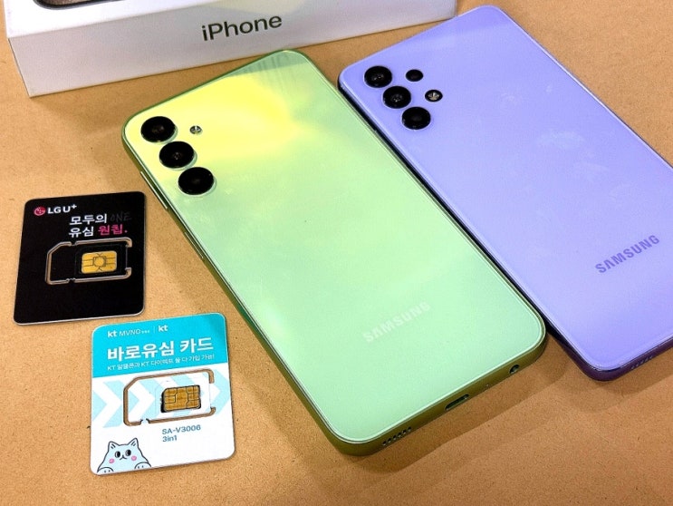  선불폰유심 개통 준비물부터 개통 절차까지 한 번에!
