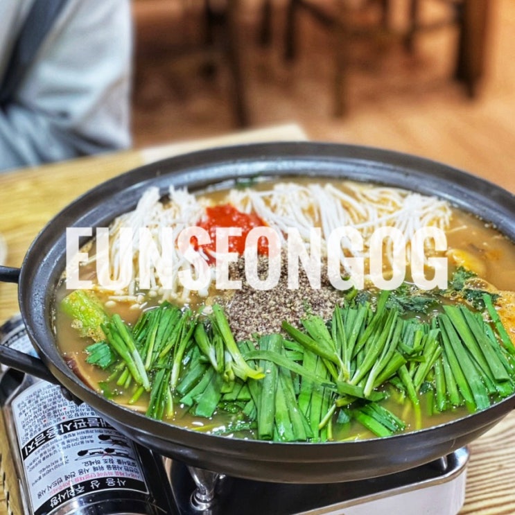  부천시청역 보양식 맛집 부천모임장소 은성옥 흑염소전문점