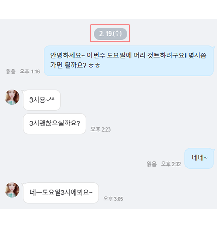 온리유헤어샵 사진 4