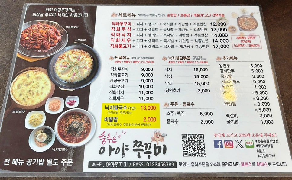 춤추는아양쭈꾸미 사진 5