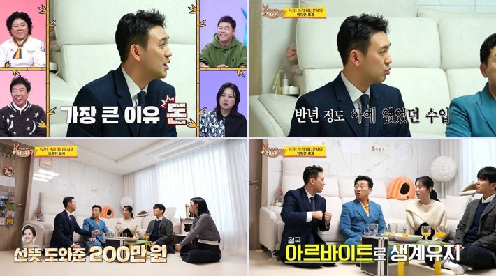 <b>김선근</b> 전 <b>아나운서</b> kbs 나간후 반년간 수입 0원