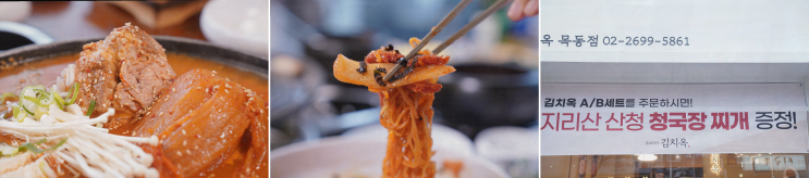 김치옥 목동역점, 팀과 함께하는 맛있는 저녁