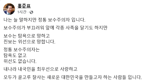 [속보] <b>홍준표</b> "<b>대선</b> 만약 생긴다면 <b>시장직 사퇴</b>할 것"