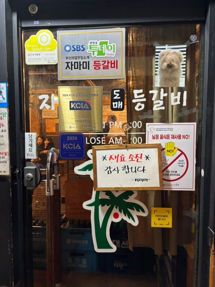  부산대 매일매일 웨이팅 재료 소진이 일어나는 맛집 자마미등갈비
