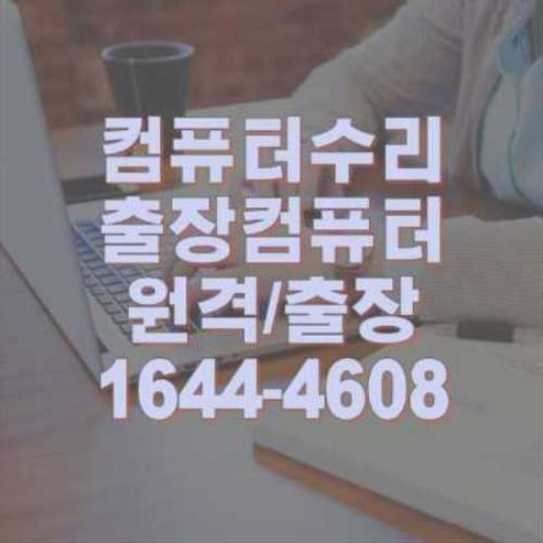  맥북/아이맥/맥미니에서 MS오피스(엑셀/워드/파워포인트) 설치하는 방법과 출장 서비스의 장점