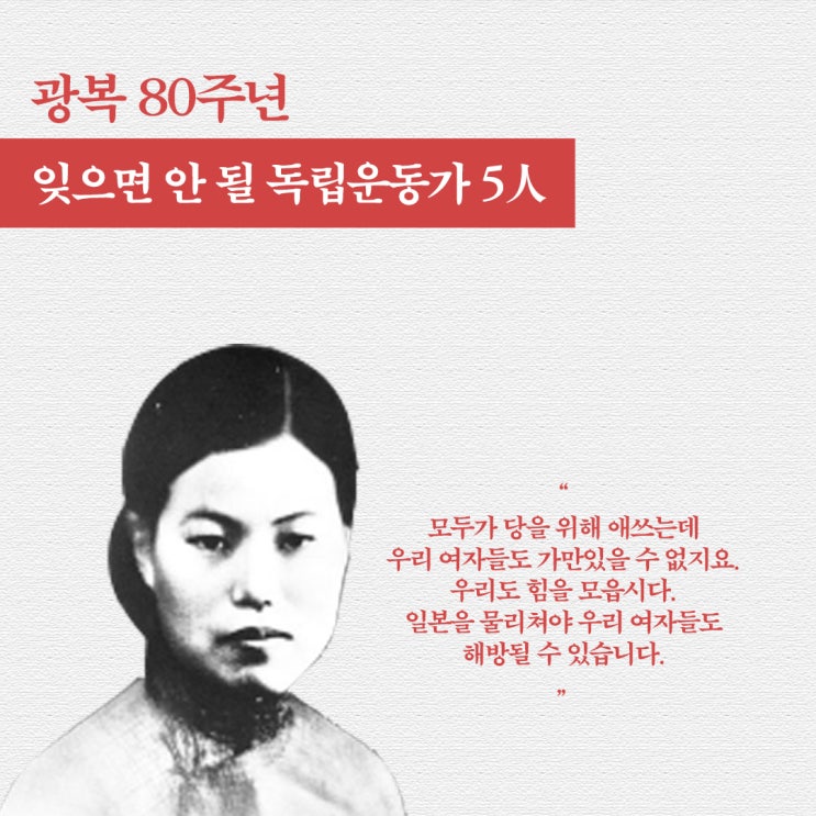 <b>독립운동가</b> 5人] <b>박차정</b>, 조선의용대 부녀복무단장이자 <b>여성</b>운... 