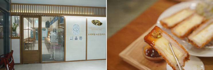  주안동 맛집, 정성이 느껴지는 시올돈 인천 주안 아인병원점