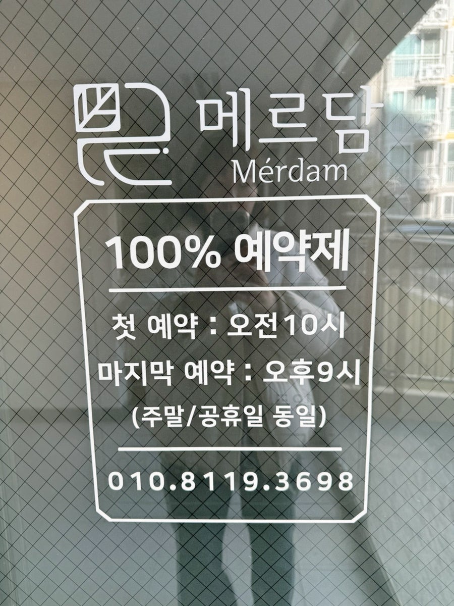 메르담 사진 3