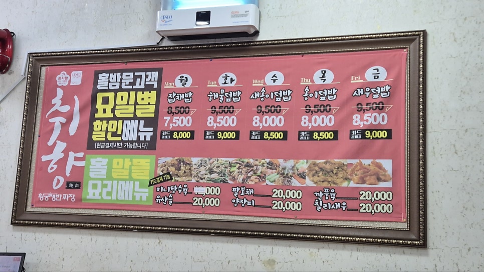 취향 황궁쟁반짜장 사진 4