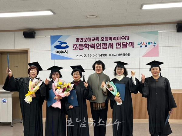  ‘평균연령 73.4세’…여수 늦깎이 학생 5명의 특별한 졸업식