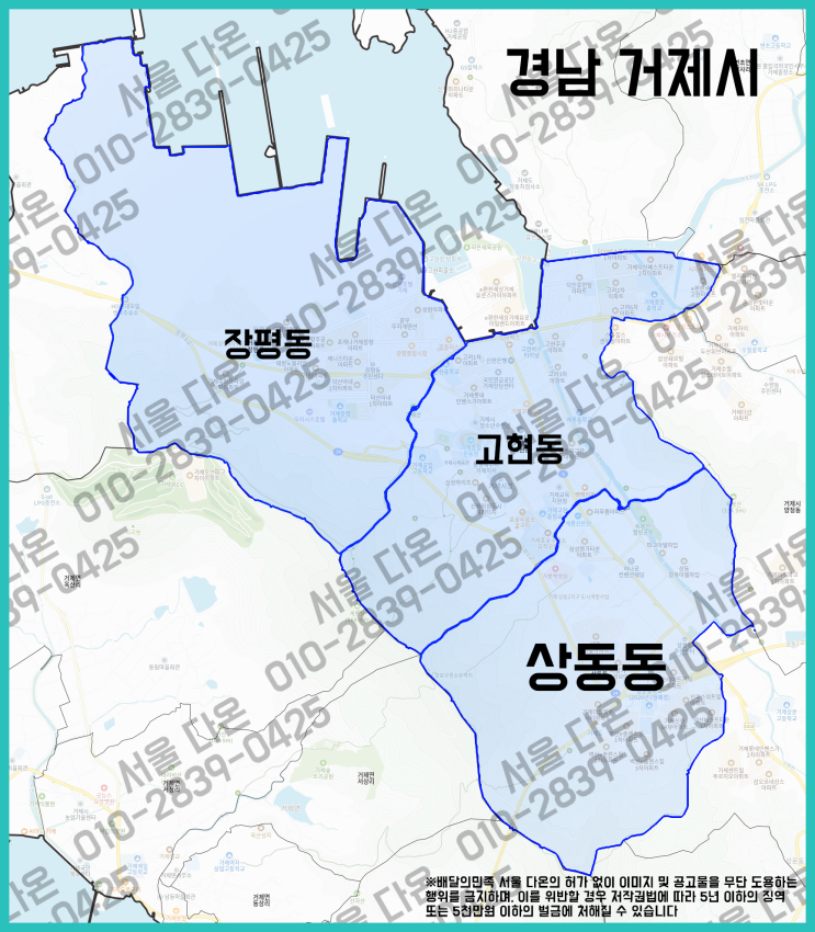  경남 거제시 배민플러스 우수협력사와 일해보세요!