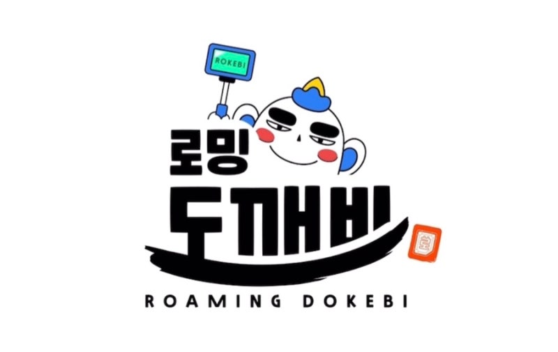 로밍도깨비 이심 일본 로컬망 무제한 등록 방법 사용 후기