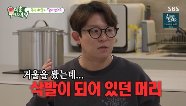 <b>미우새</b> <b>토니안</b> 약 술 먹고 기억상실 거울 깨고 삭발하다 귀 잘라... 