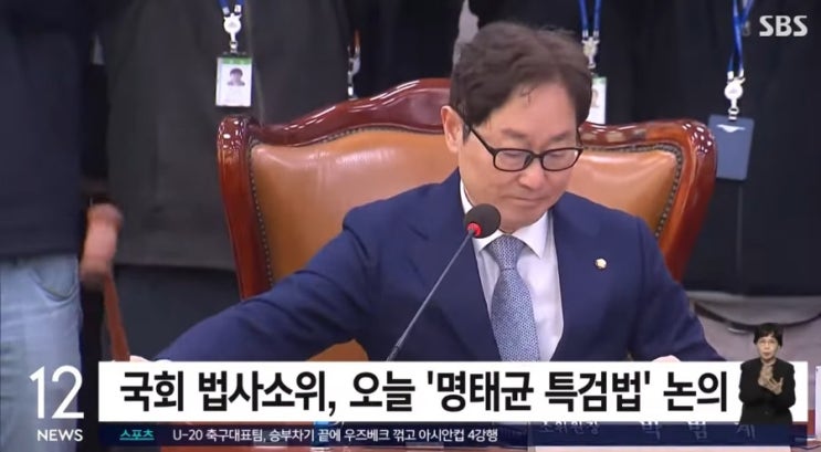 <b>명태균 특검법 법사위</b> 법제사법 위원회 통과
