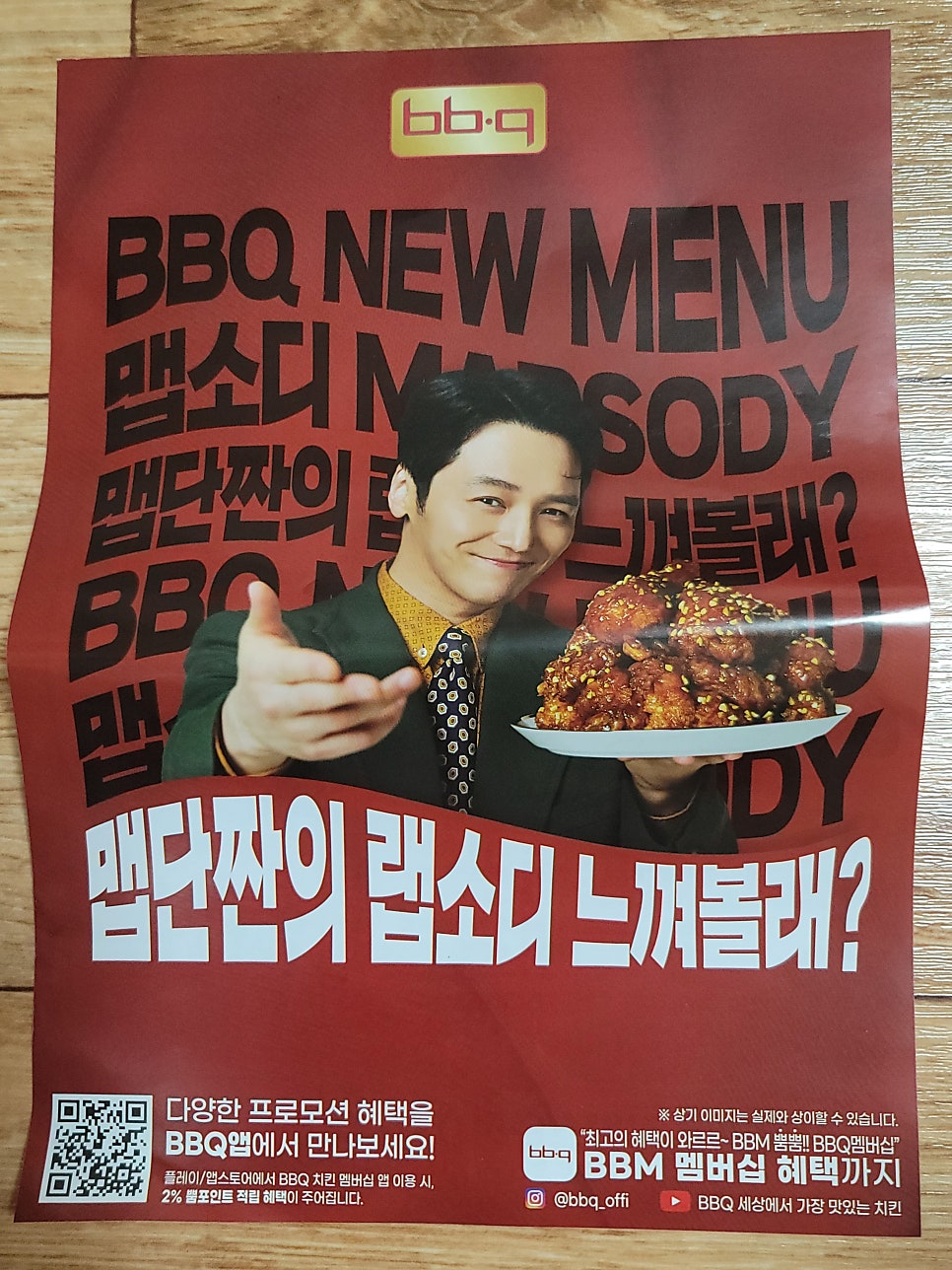 BBQ 정왕스타점 사진 4