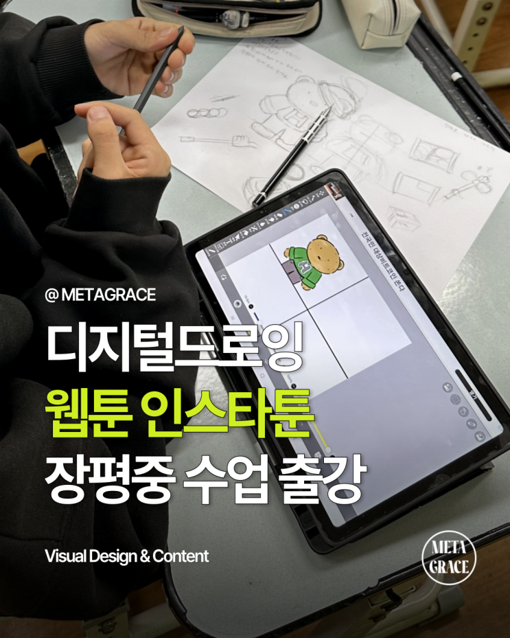 [교육 수업·강의] <b>부산 장평중학교</b> 시각디자이너... 