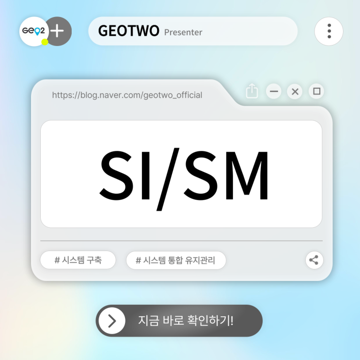  IT업계 개발자 취업 시 참고! SI·SM 뜻, 구조, 전망