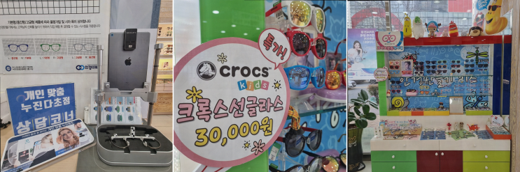  겨울철 눈 건강, 30대 주부가 선택한 K비젼안경 장유율하점
