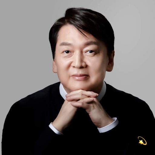 안철수 국회의원 프로필 나이 학력 고향 "대권 출마"