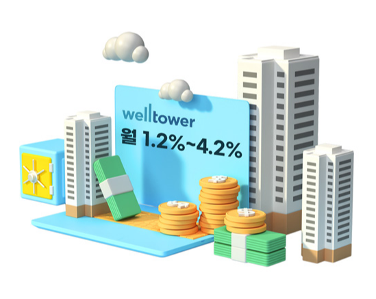  웰타워 사기 긴급상담(Welltower사기 단체소송)