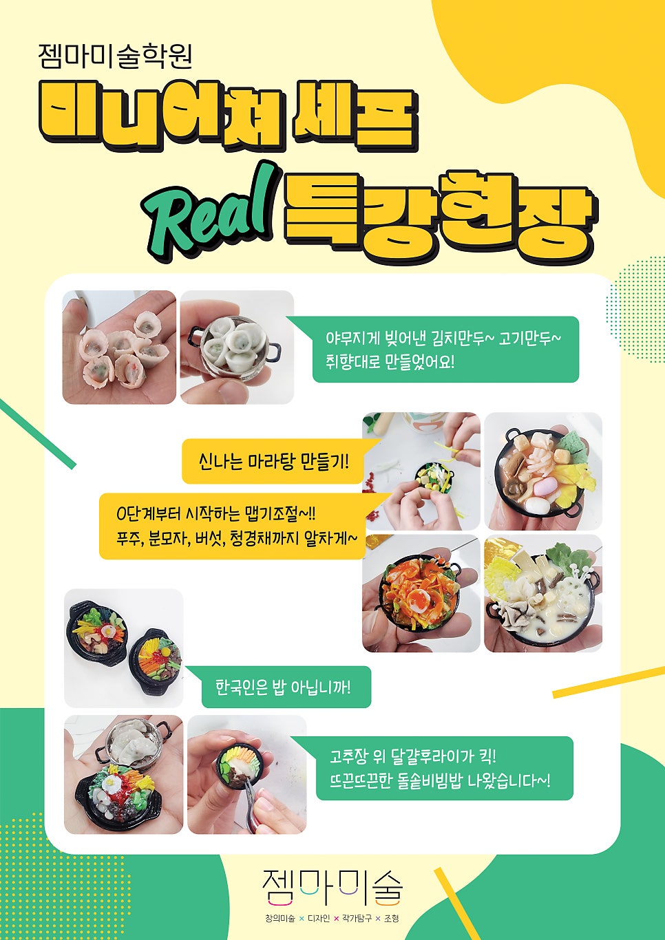 젬마미술학원 사진 1