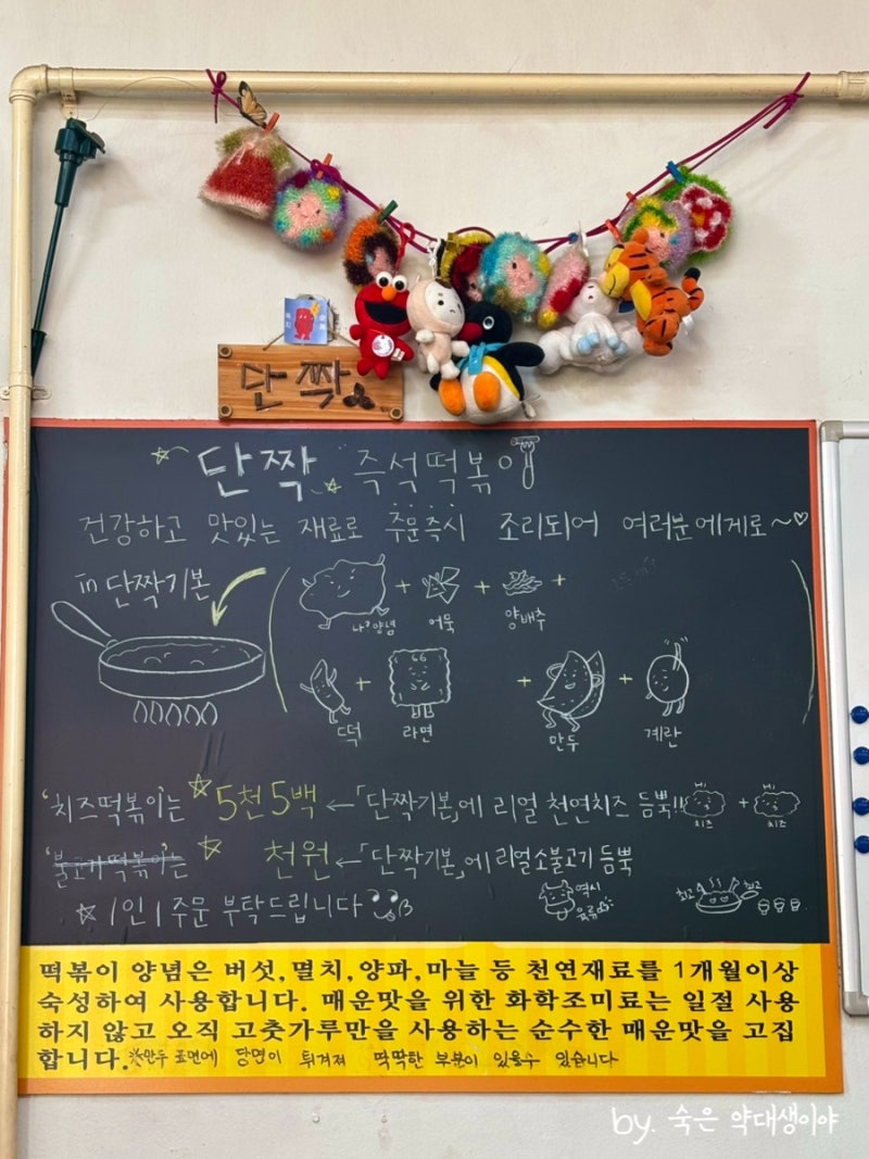 단짝즉석떡볶이] 대구 북구 즉떡 맛집 | 복현동 즉석떡볶이 맛집 : 네이버 블로그, image size:800x1067