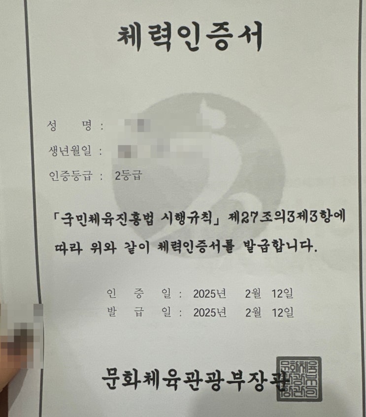 진에어 공채 국민체력 100 도전! 참가증에서 2등급까지 일주일