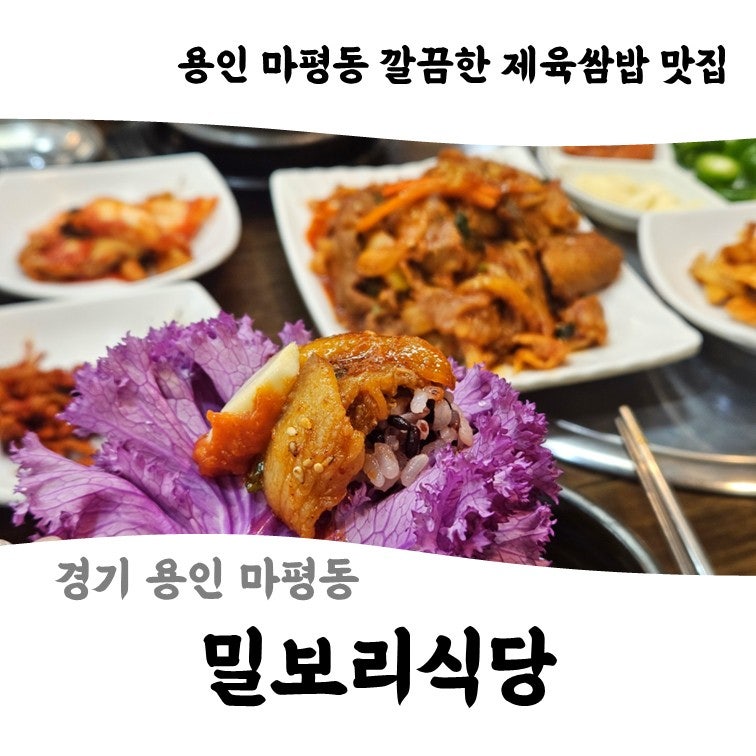 밀보리식당 사진 1