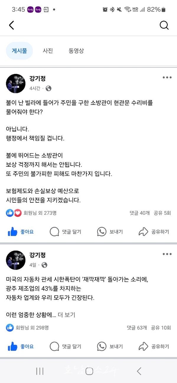  불에 뛰어드는 소방관이 보상까지 걱정해야 하나?..파손책임 논란에 광주시가 “행정이 책임지겠다” 약속
