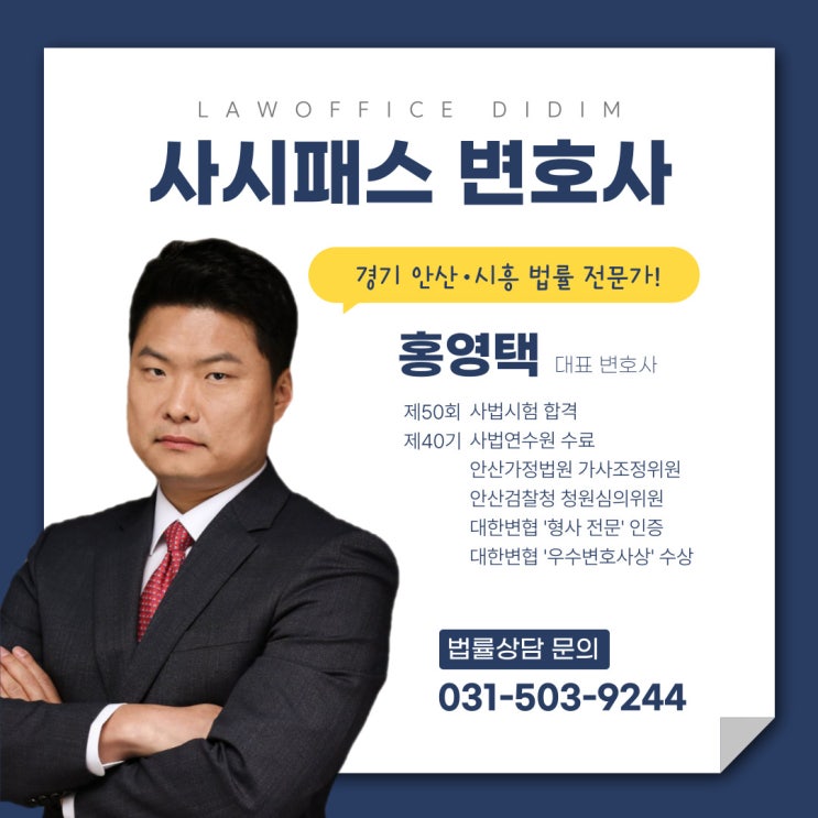  징역 1년 6개월 집행유예 2년 뜻? 매우 쉽게 설명
