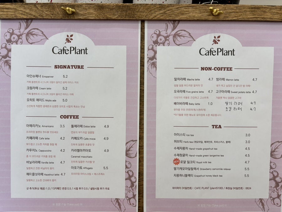 카페플랜트 사진 4